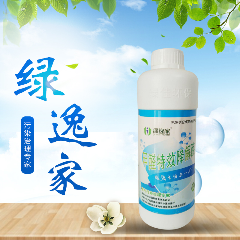 南陽除甲醛