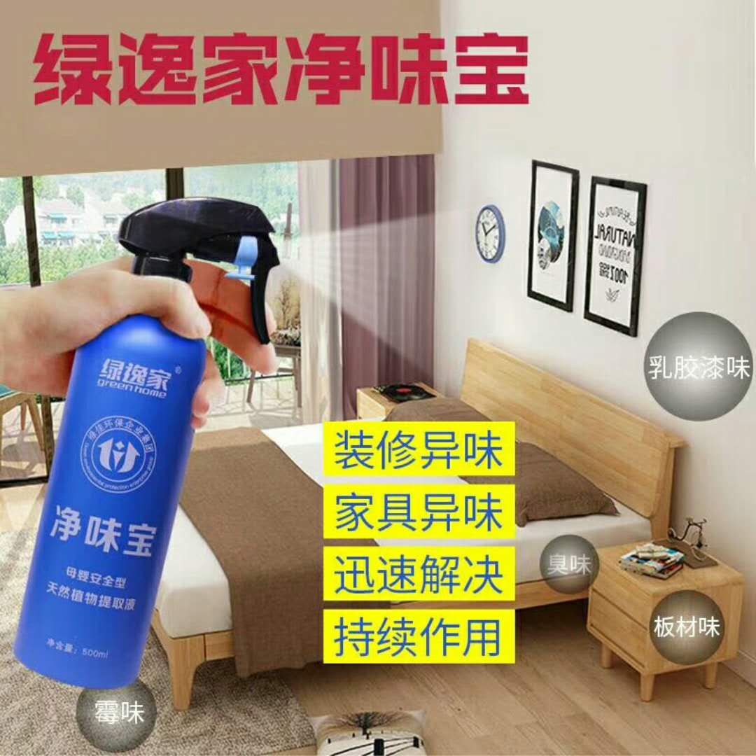 南陽除甲醛|室內甲醛等空氣污染為何難去除？
